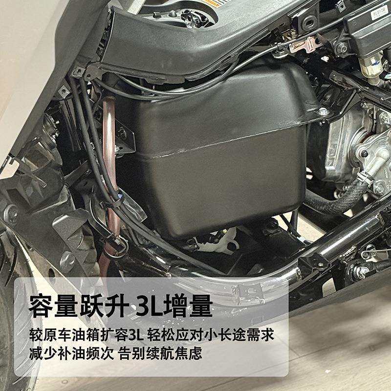 适合25款NMAX155改装油箱10.2L加大加厚塑料油箱耐腐蚀带隔热层