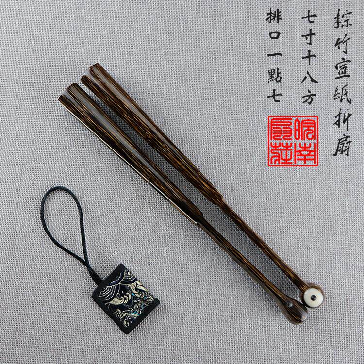 7寸8寸18方棕竹全芯折扇水滴头和尚头文玩扇子观音竹扇骨苏工