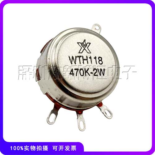 WTH118 470K 2W电位器 470K变频器电焊机调节 电机调速开关变阻器