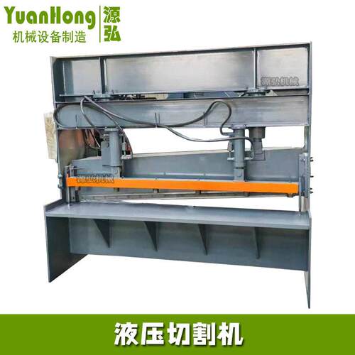 1.5米液压切割机8毫米铁板剪切机小型镀锌彩钢马口铁横刀切断机