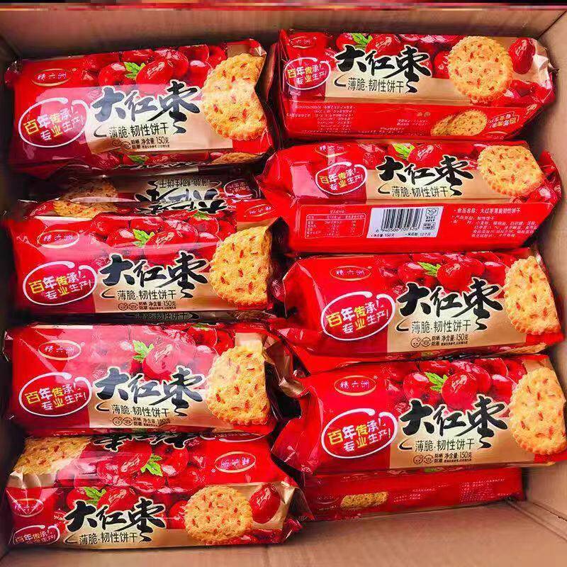 正宗网红食品红枣饼干 干小零食早餐薄脆可口美味老式代餐食品怀
