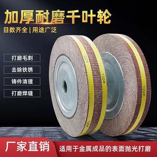 千叶轮抛光片100 125 150 200 250 300 350砂布轮卡盘砂纸千页轮