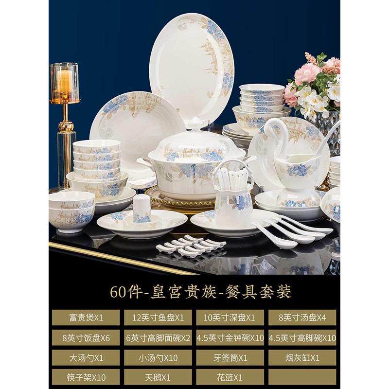 礼品碗筷景德镇 欧式套装洁白如玉陶瓷餐具碗盘碗碟家用陶瓷套装