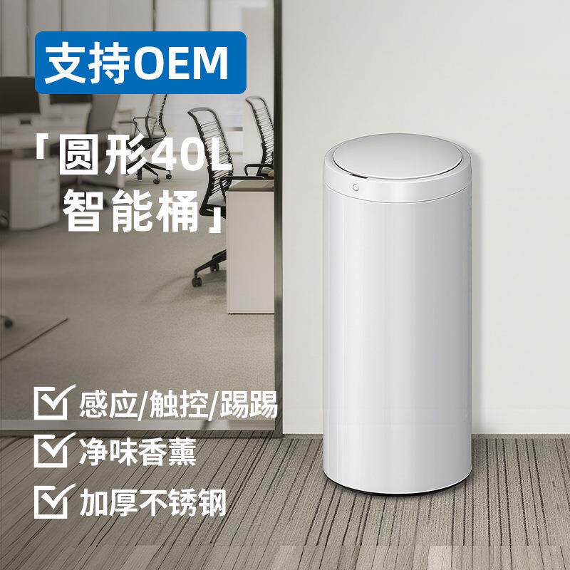 智能感应垃圾桶40L商用大堂酒店餐厅办公室简约工厂直供