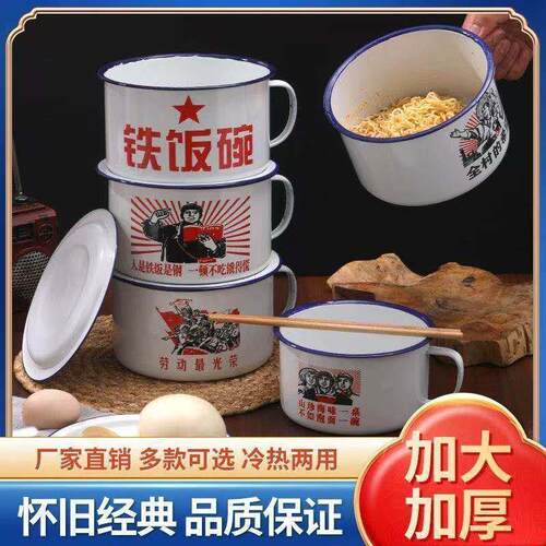 老式搪瓷碗泡面碗带盖超大号泡面学生宿舍快餐杯碗易清洗大容量