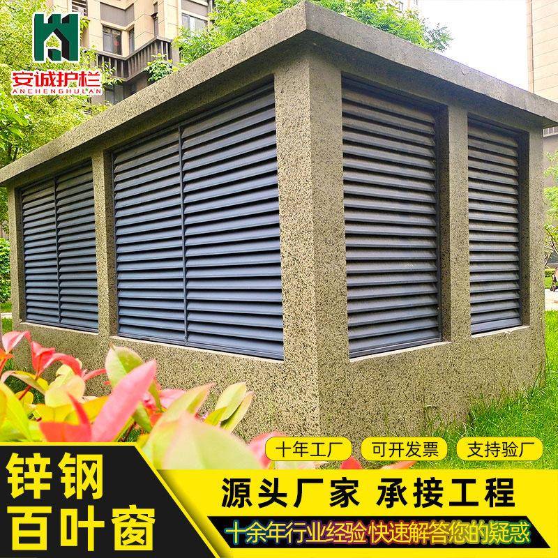 锌钢百叶窗空调外机罩工程装饰格栅铝艺百叶围挡固定式通风窗