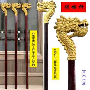 实木雕刻龙头杆撑幡杆提灯笼大龙头杖东阳手工举幡挂幡道具