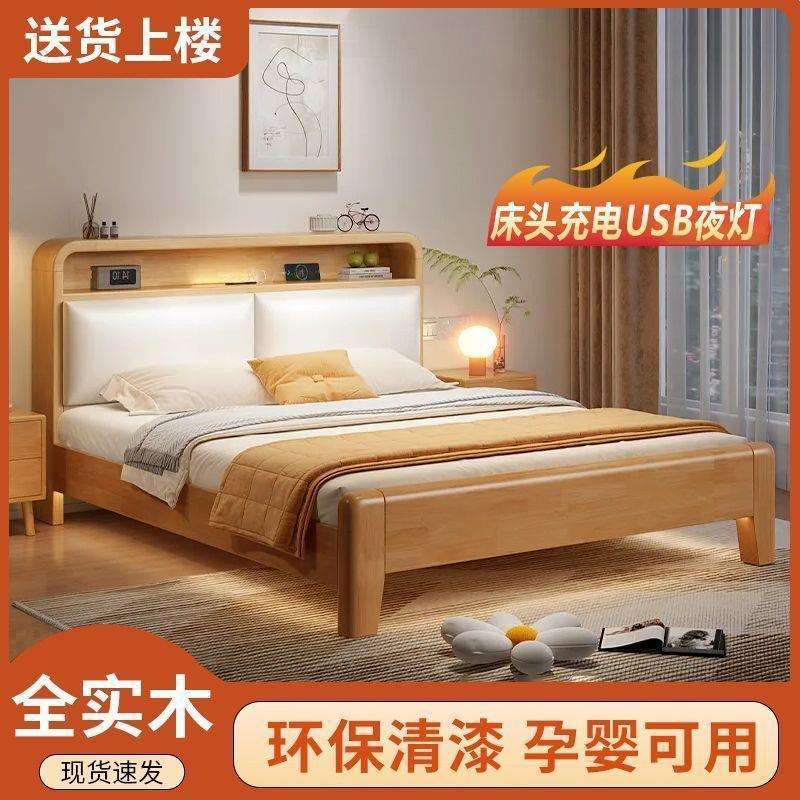 北1欧全实床纯实木现木代简约.8米.5m1米35双人1主卧室实木硬靠床图片