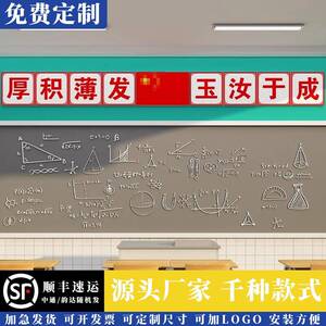 好好学习天天向上墙贴黑板上方励志标语小学班级文化布置教室装饰