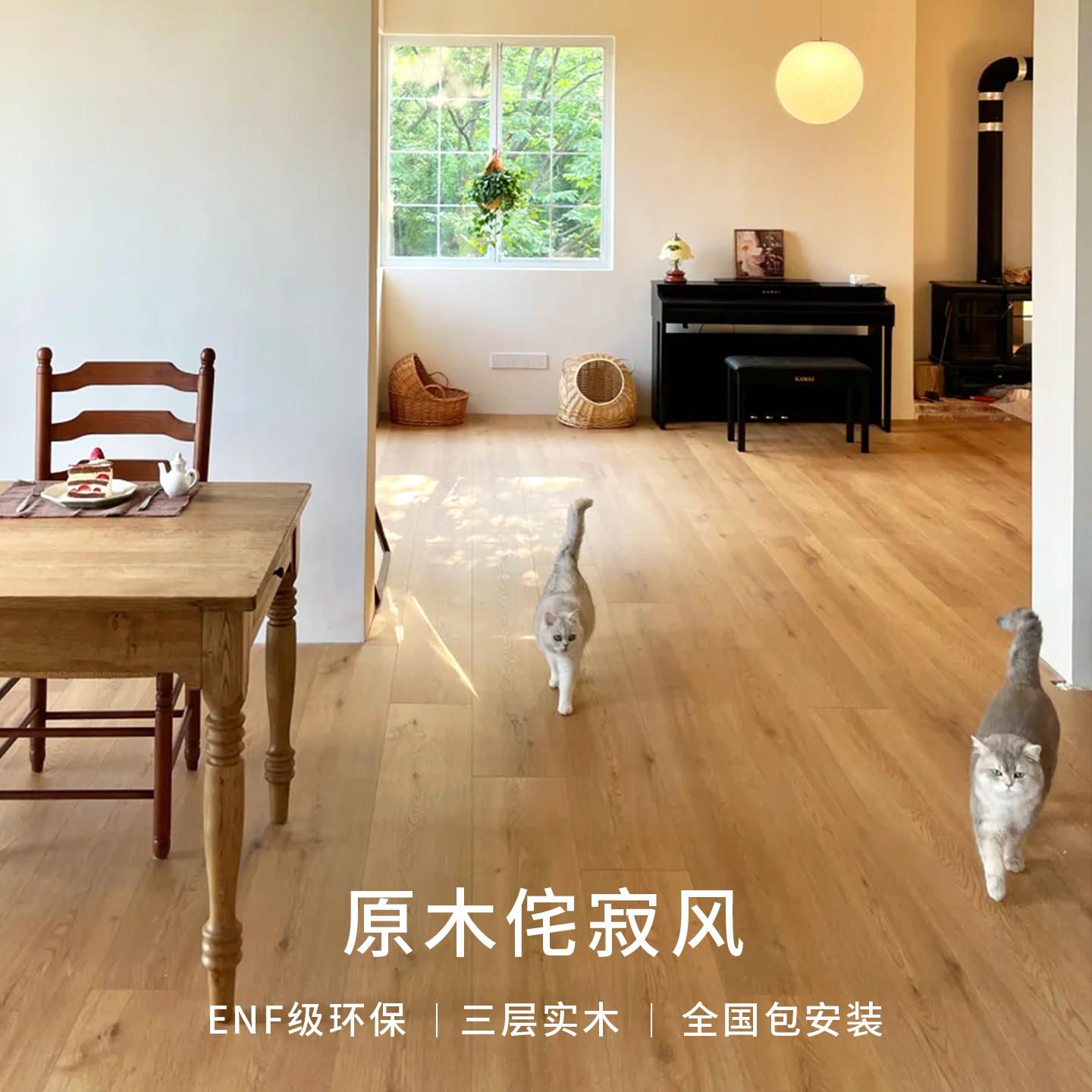 中古覆古侘寂风原木色结疤新三层实木覆合木地板多层家用民宿防水