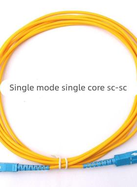 光纤跳线FC-SC-LC-ST-APC单模多模尾纤光纤线3米5/10/15/20电信级