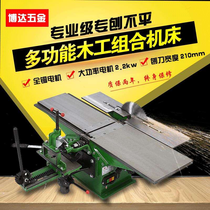 台式多功能木工机床电刨机平刨推台锯电锯刨床台刨三合一多用木刨