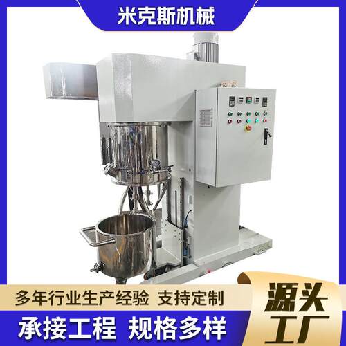 无锡米克斯50L防爆搅拌机灌装机配套设备自落式双行星搅拌机