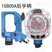 柄炮岩开关后盖风扳手大风松配件总成后手气动柄炮后手