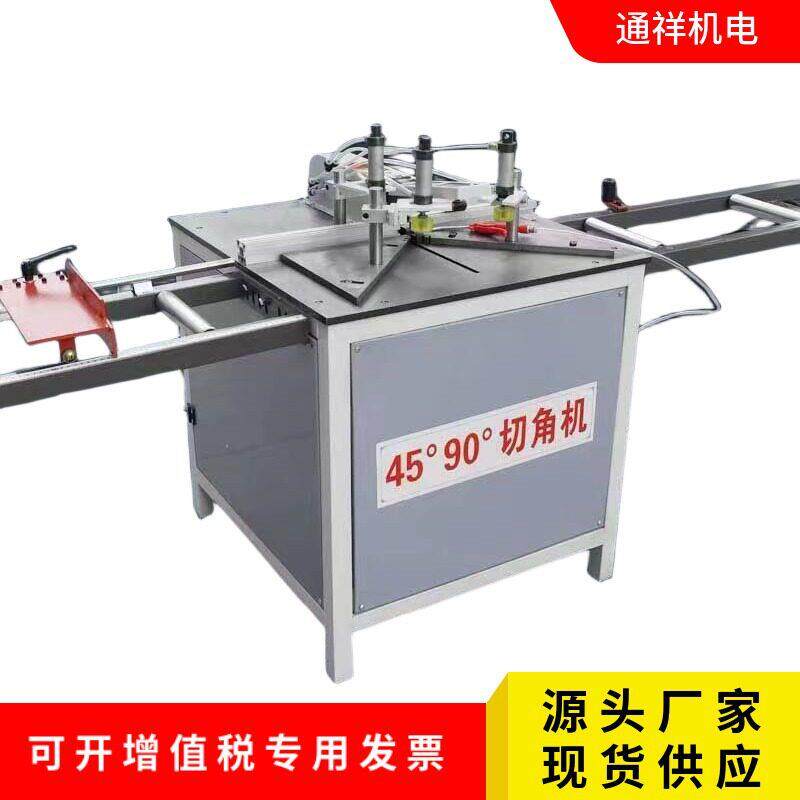 铝型材切角机门窗铝材45度90度切角机型材角度切割机头锯