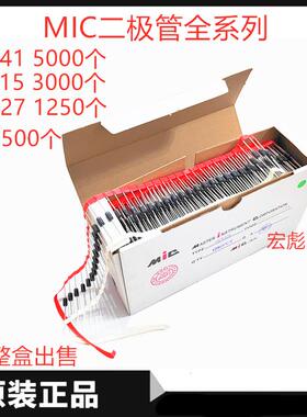 MIC 1N5408编带直插整流二极管1N5406/5404/5402/5401/5400 DO-27