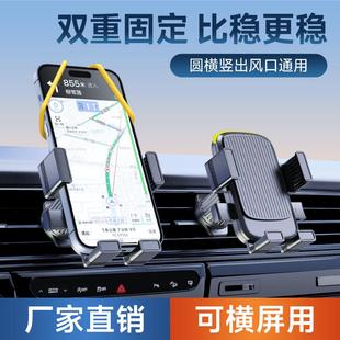 双重固定手机支架汽车车载用可横屏静音卡扣挂钩支架批发 2024新款