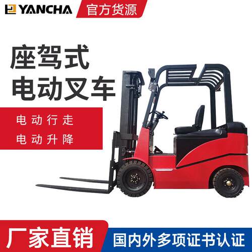 厂家供应四轮叉车四轮座驾式电动叉车1吨2吨