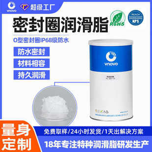 唯能橡胶密封硅脂防水密封润滑脂防泄漏O型密封圈润滑油脂