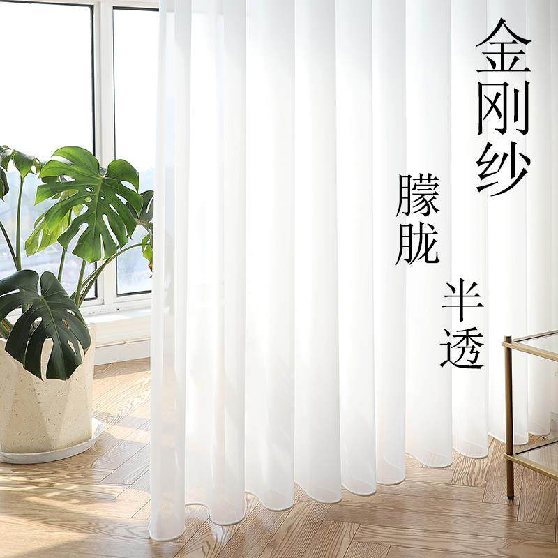 成品加厚金刚纱帘半透光不透人白纱防晒简约客厅阳台飘窗纱帘窗帘,居家布艺,成品窗帘,淘宝优惠券,粉丝福利购,淘宝优惠卷