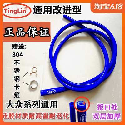大众天窗排水管高尔夫途观明锐宝来迈腾速腾一体改进型硅胶排水管
