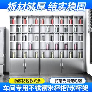 不锈钢水杯柜员工水杯存放柜休息室茶水放置柜工厂车间茶杯收纳架