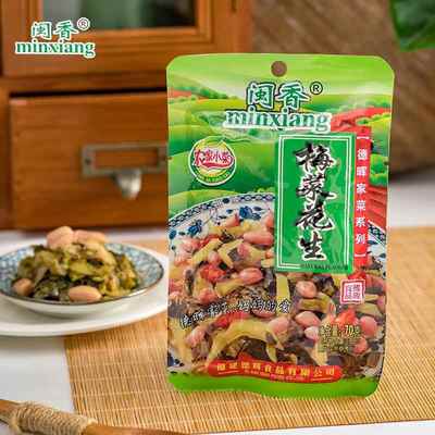 梅菜花生70g下饭菜腌菜佐餐泡菜拌饭配粥即食福建特产咸菜