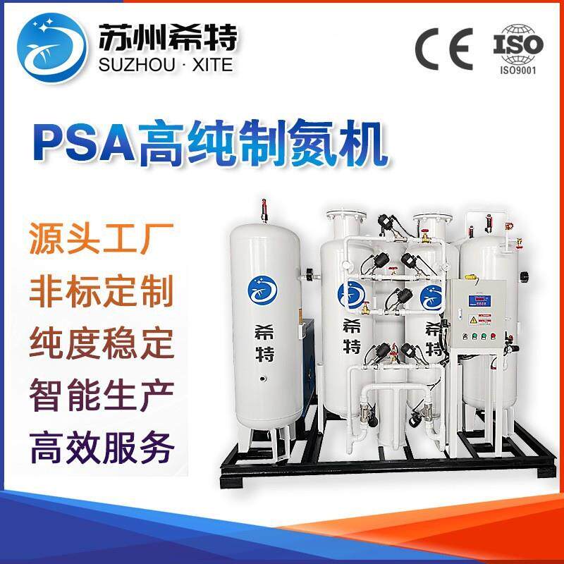 金属碳纤维PSA高纯生产制氮机高压灭菌现场氮气发生器化工制氮机