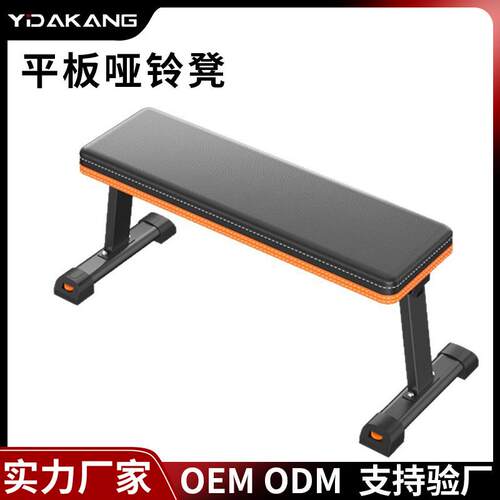 平板凳家用卧推凳室内健身器材哑铃凳健身椅可折叠举重床
