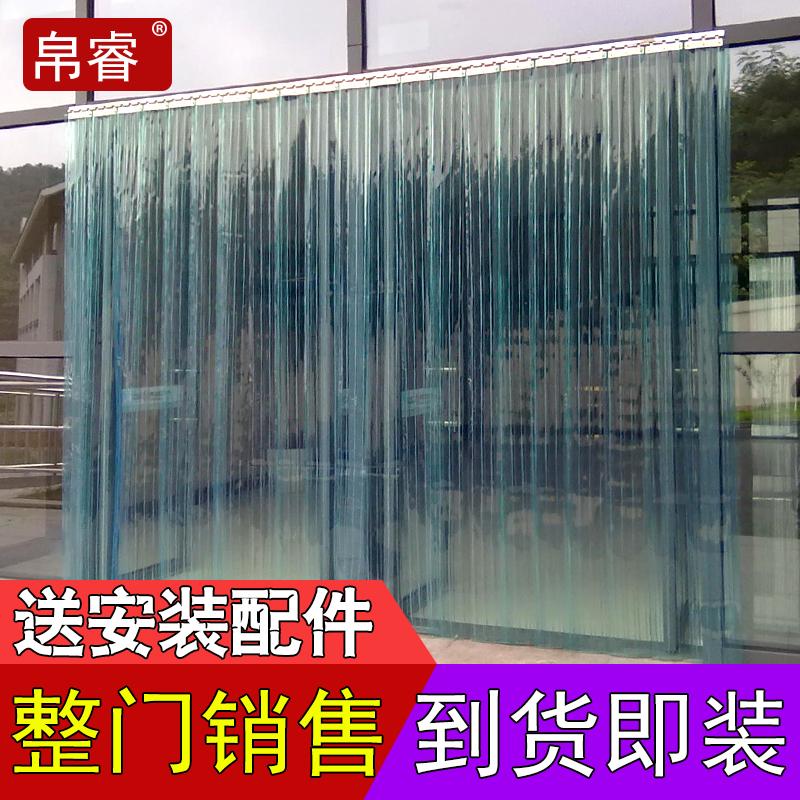 空调透明塑料PVC软门帘夏季防蚊防风店铺商用挡风 冷气隔断皮帘子