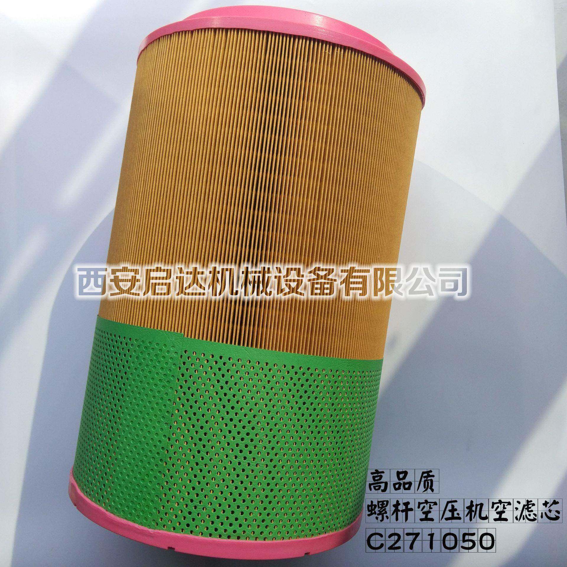 直销螺杆空压机空滤芯 曼牌空气滤清器C271050空滤芯 空气过滤器