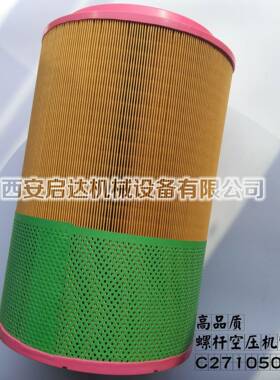 直销螺杆空压机空滤芯 曼牌空气滤清器C271050空滤芯 空气过滤器