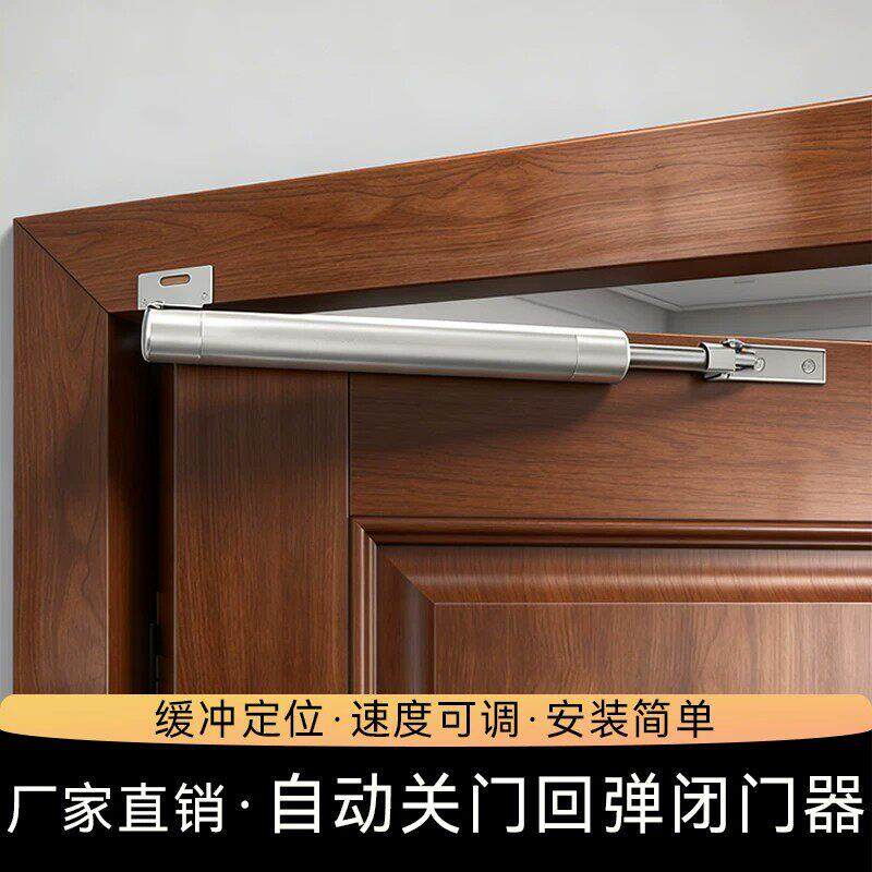 气压式闭门器缓冲关门简易防火门纱门自动关门装置家用定位回弹器