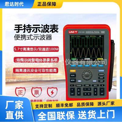优利德UTD1062C手持示波器5.7英寸双通道60M带宽示波表便携示波