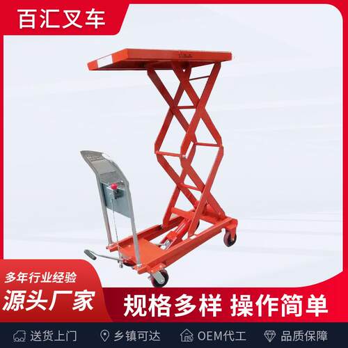 小型剪叉式手动液压升降模具厂家可移动叉车推车升高车