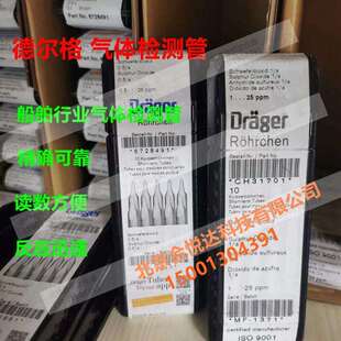 Drager德尔格测毒管气体检测管船舶行业实验室科研教学气体测定管