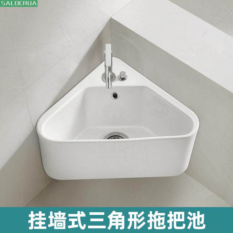 三角形挂墙式陶瓷洗拖把池家用卫生间阳台壁挂转角三角拖布池131