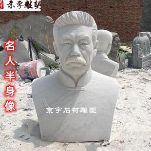 石雕鲁迅胸像汉白玉名人詹天佑华罗庚钱学森雷锋半身像人物雕塑摆
