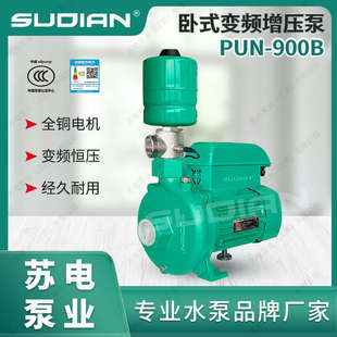 201B自动变频增压泵热水循环水泵全自动家用低噪音SUDIAN 苏电PUN