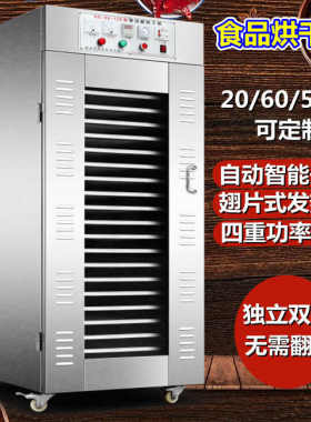 商用食品烘干机大型不锈钢果蔬竹笋香菇木耳干燥箱腊肠腊肉风干机
