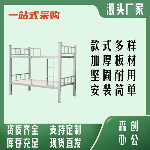 床铁床员工宿舍双人铁架床架子学校铁艺高低上下床加厚双人铁床