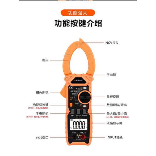 胜利万用表VC610B+ 钳形表自动量程钳形万用表直流数显钳表电压表