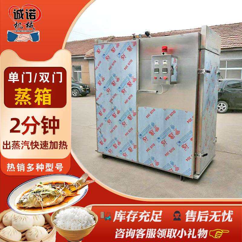 大容量多层馒头蒸箱商用电蒸箱食堂全自动蒸饭车蒸饭柜