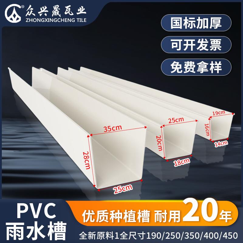pvc光伏天沟雨水槽U型槽厂家立体种植槽排水沟塑料排水槽无土栽培
