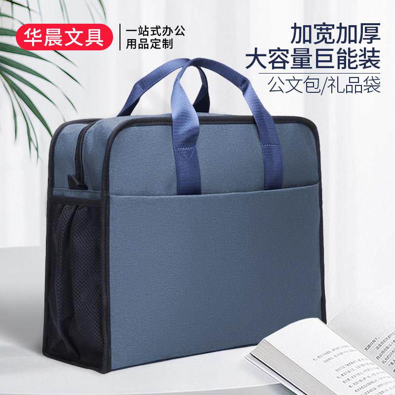 公文包商务帆布文件袋加宽加厚大容量手提文件包宣传资料袋带网兜