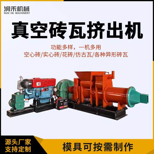 真空练泥机小型泥料制砖机挤出机设备陶艺实验室不锈钢商用砖瓦机
