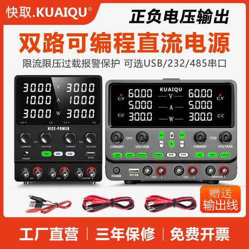 双路可调直流电源30V60V5A可编程三通道正负电压输出直流稳压电源