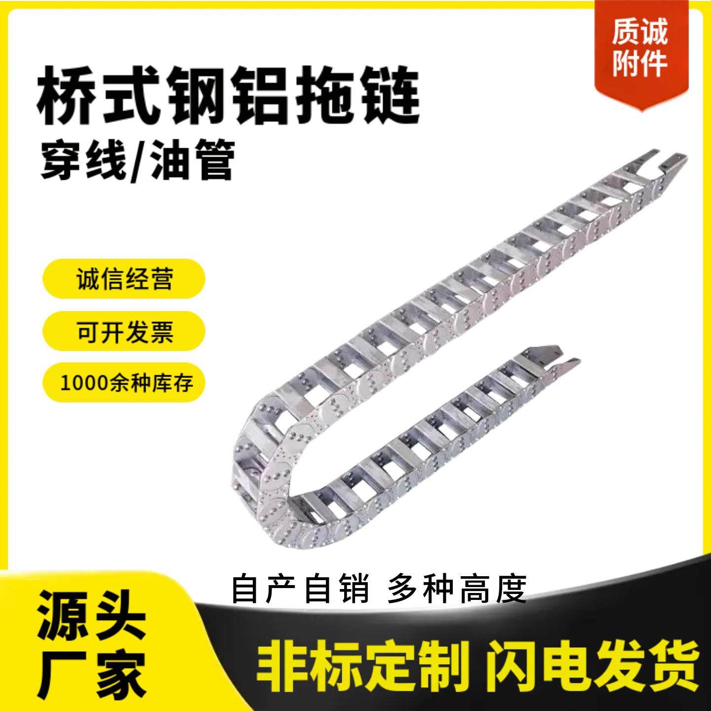 金属铁TL型封闭钢制金属钢铝合金拖链高速静音传动电缆穿线槽拖链