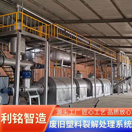 废旧塑料热裂解处理设备环保型废旧轮胎废塑料橡胶炼油设备