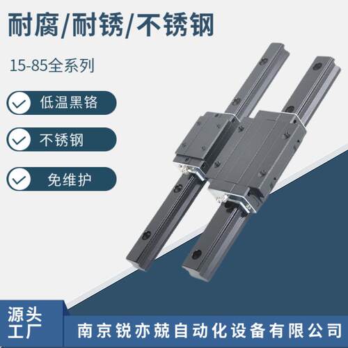 不锈钢直线导轨 耐腐蚀导轨滑块 高温滚动导轨HSR65R HSR65LB